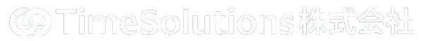 TimeSolutions株式会社